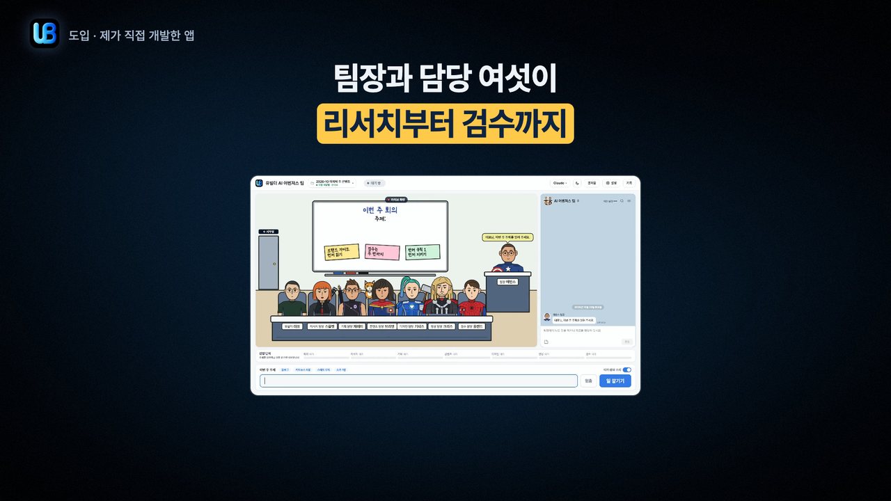 029쪽 장표
