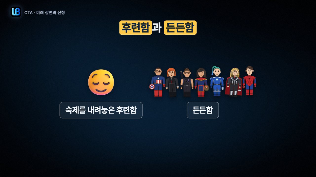 209쪽 장표